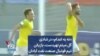 «نه به اعدام» در شادی گل میثم تهیدست، بازیکن تیم فوتبال صنعت نفت آبادان