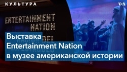 Рубиновые туфельки Дороти и желтая гитара Принса – на выставке в Смитсоновском институте 