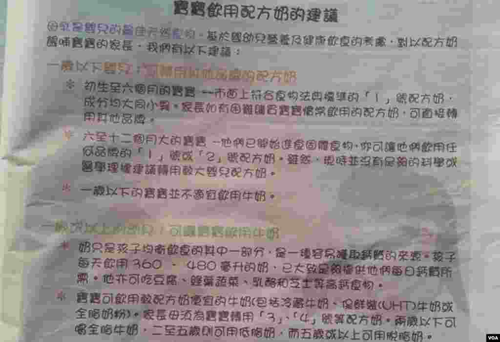 香港衛生署最近刊登廣告，呼籲家長可轉換不同品牌的1號及2號配方粉 (北區水貨客關注組社交網頁圖片 )