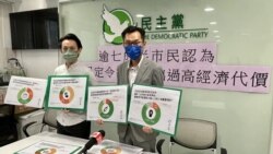 香港民主黨調查：76%市民指防疫措施付出過高經濟代價 憂影響國際競爭力