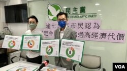 香港民主黨11月9日公佈最新民意調查顯示，高達76%受訪者同意，防疫規定令香港付出過高的社會成本和經濟代價。（美國之音/湯惠芸）