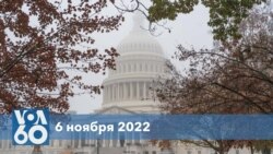 Новости США за минуту: Байден в Нью-Йорке