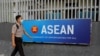 FILE - A security officer walks past the Association of Southeast Asian Nations (ASEAN) sign as he guards outside its secretariat building in Jakarta, Indonesia, Oct. 27, 2022. 