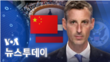 [VOA 뉴스 투데이] 2022년 11월 8일
