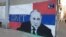 Mural ruskog predsjednika Putina u Beogradu, 25. mart 2022.