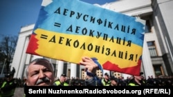 Під час мітингу біля Верховної Ради України. Цього дня депутати ухвалили закон про українську мову. Київ, 25 квітня 2019 року