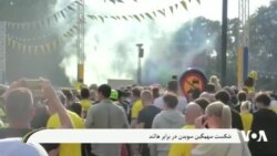 واکنش سویدنی‌ها و هالندی‌ها پس از رقابت نارنجی‌های هالند با سویدن