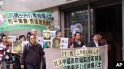 香港人权民主团体抗议中国打压维权人士