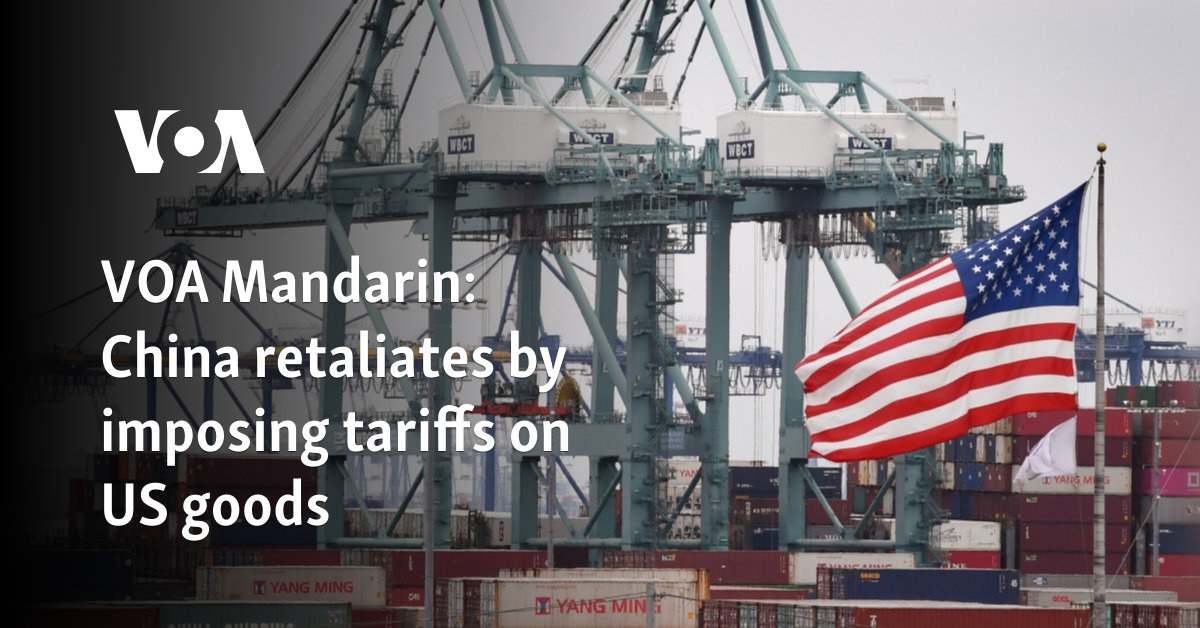 VOA Mandarin: China retaliates by imposing tariffs on US goods