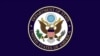 美国国务院标识。