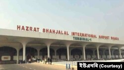 ঢাকার হজরত শাহজালাল আন্তর্জাতিক বিমানবন্দর