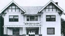 [인물로 돌아보는 미주 한인사] 이승만 (4) 동지회