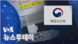 [VOA 뉴스 투데이] 2022년 4월 13일
