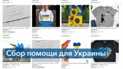 Мастера рукоделия поддерживают Украину, продавая хэндмейд на Etsy 