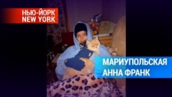 Видеодневник из Мариуполя 