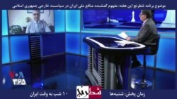 بخشی از برنامه شطرنج – امین سوفیامهر: جمهوری اسلامی حیثیت ایران را برباد داده است