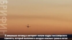 Угнавший самолет сотрудник авиакомпании разбился недалеко от Сиэтла