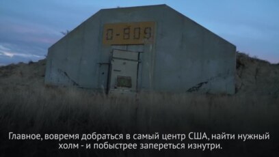 В сша строят бункеры