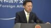 美国限制中国官媒驻美人数 北京称其双重标准霸权欺凌