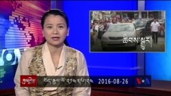 Kunleng News Aug 26, 2016