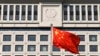 Activists Urge Discussion of Rights at High-level US-China Talks