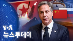 [VOA 뉴스 투데이] 2022년 10월 18일