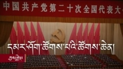 རྒྱ་ནག་གི་དམར་ཤོག་ཚོགས་ཆེན།