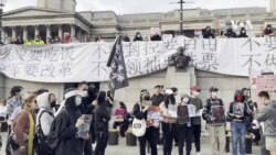 倫敦示威者高喊北京四通橋勇士的橫額口號