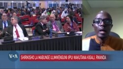 IPU yakutana Kigali kutafuta njia ya kutokomeza unyanyasaji wa kijinsia kazini