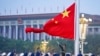 Bendera nasional China berkibar saat upacara pengibaran bendera menandai berdirinya Republik Rakyat China di Lapangan Tiananmen di Beijing pada 1 Oktober 2022. (Foto: via AP)