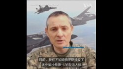 乌克兰称已经击落300多架俄军无人机 