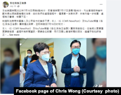 王俊彦于7月19日在脸书上发文为错报消息致歉 (图片来源：王俊彦个人脸书网站)