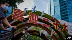 北京街头竖立的一处迎接中共二十大的花坛。（2022年9月18日）