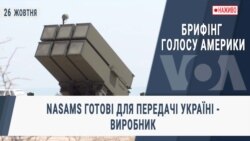 Брифінг Голосу Америки. NASAMS готові для передачі Україні - виробник