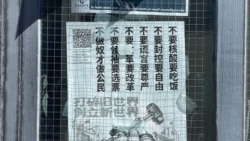華府中國留學生組織獨立學生會 為政治異見表達提供安全空間