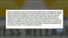 "Сталася помилка". Як пояснюють 30 демократів появу і відкликання листа, і якою насправді є їхня позиція? Відео