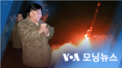 [VOA 모닝 뉴스] 2022년 10월 14일