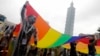 台湾举行骄傲大游行，庆祝多元与平等