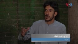 روزي خان شوق چې په ټوکو ټوکو کې بد رواجونه په ګوته کوي.