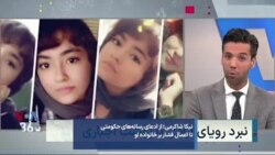 نیکا شاکرمی؛ از ادعای رسانه‌های حکومتی تا اعمال فشار بر خانواده او