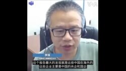 中国劳工观察: 疫情期间中国不断外派劳工 人权侵犯雪上加霜 