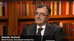 هاوپەیمانی یان نمایش؟ وەڵامی عەبدوڵا موهتەدی: هاوپەیمانی حزبە کوردییەکان پڕۆژەیەکی ستراتیژیی درێژخایەنە