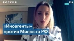 Буракова: «Пока никому не удавалось оспорить статус “иностранного агента” в суде» 