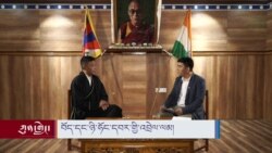 བོད་དང་ཉི་ཧོང་གི་འབྲེལ་བ། 