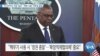 [VOA 뉴스] ‘우크라이나 지원’ 중요…‘북한 도발’ 미한일 결집