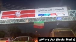 برافراشتن پرچم شیر و خورشید در بزرگراه همت تهران، یک‌شنبه ۸ آبان ۱۴۰۱