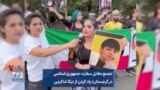 تجمع مقابل سفارت جمهوری اسلامی در گرجستان؛ یاد کردن از نیکا شاکرمی