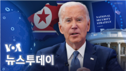 [VOA 뉴스 투데이] 2022년 10월 13일