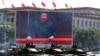 What to Expect From China's Party Congress