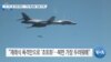 [VOA 뉴스] ‘B-1B’ 괌 전개 확인…‘7차 핵실험’ 대응 주목